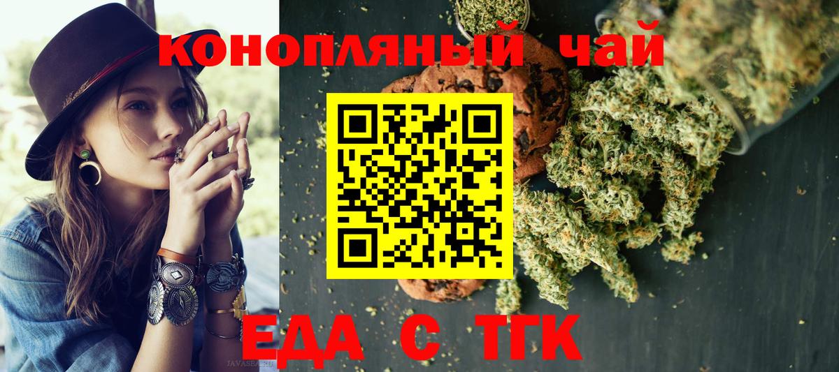 Cannafood конопля  Вход с VPN  Кольчугино 