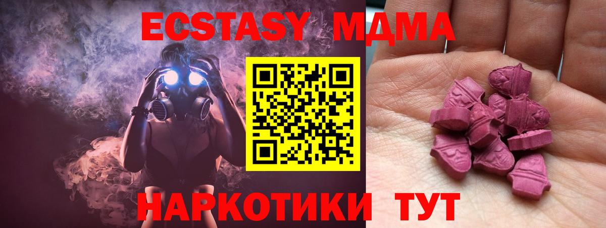ЭКСТАЗИ XTC Кольчугино