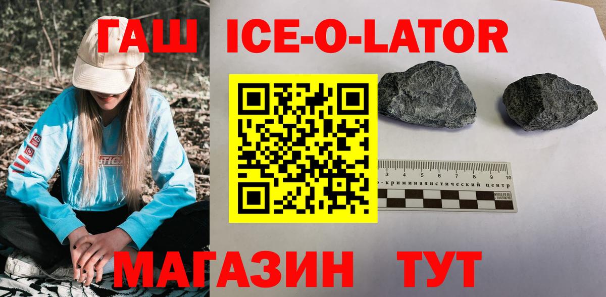 ГАШ VHQ Кольчугино
