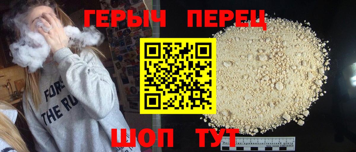 Кольчугино  Героин  Вход с VPN  Героин белый 