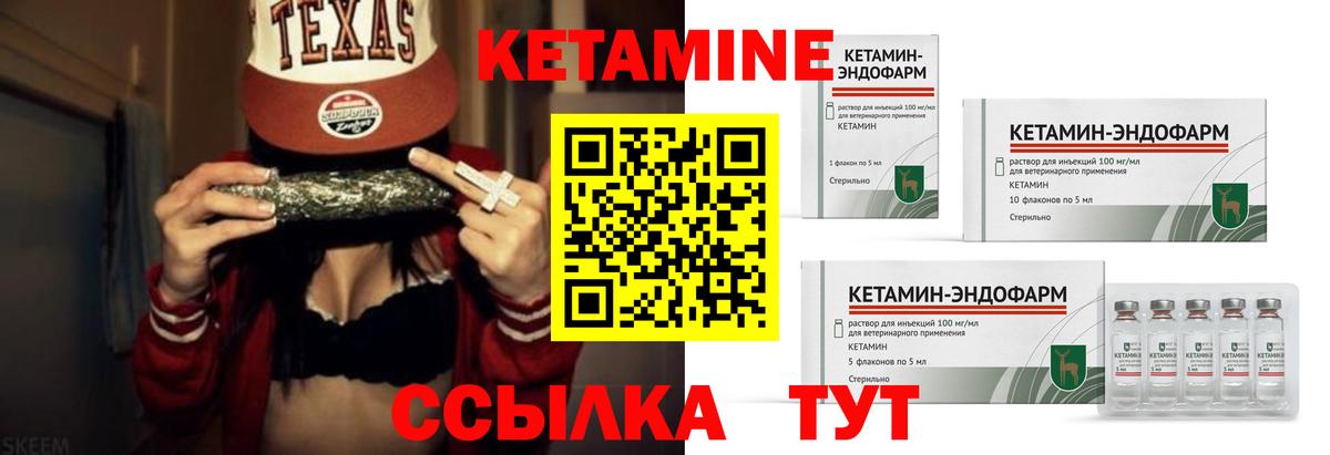 КЕТАМИН ketamine  КЕТАМИН ketamine  Кольчугино  Вход с VPN 
