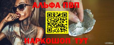 альфа пвп VHQ Заволжье