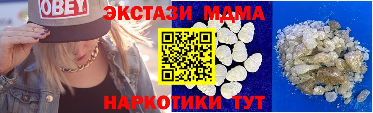 Кольчугино  MDMA кристаллы  MDMA Molly  Вход с VPN 