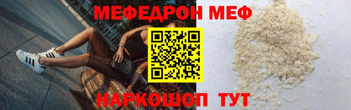 Мефедрон VHQ  Вход с VPN  Мефедрон  Кольчугино  Мефедрон 4 MMC 