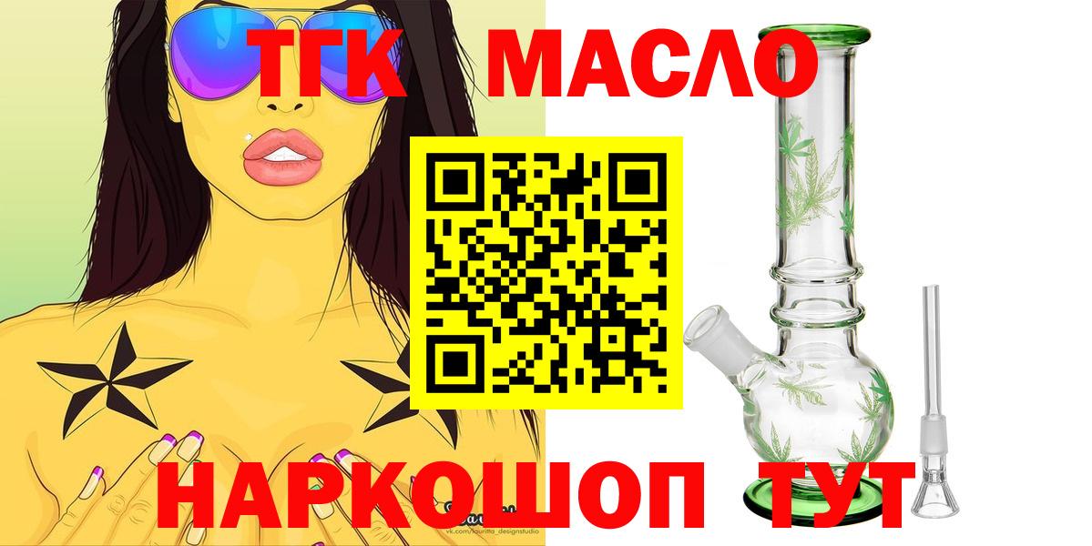 Кольчугино  Дистиллят ТГК вейп  Дистиллят ТГК Wax  Вход с VPN 