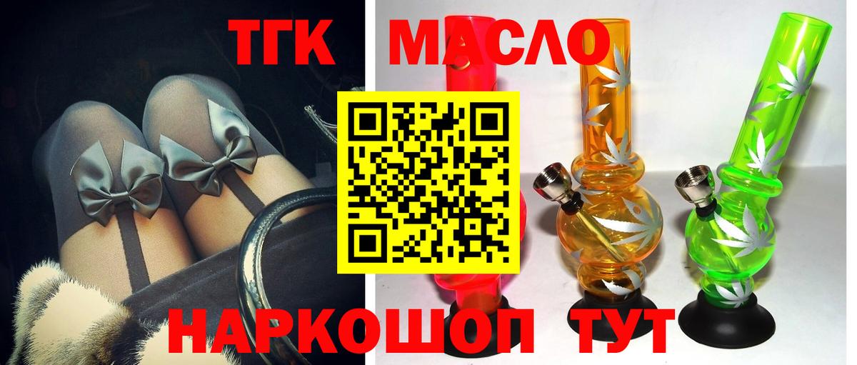 Дистиллят ТГК Wax Кольчугино
